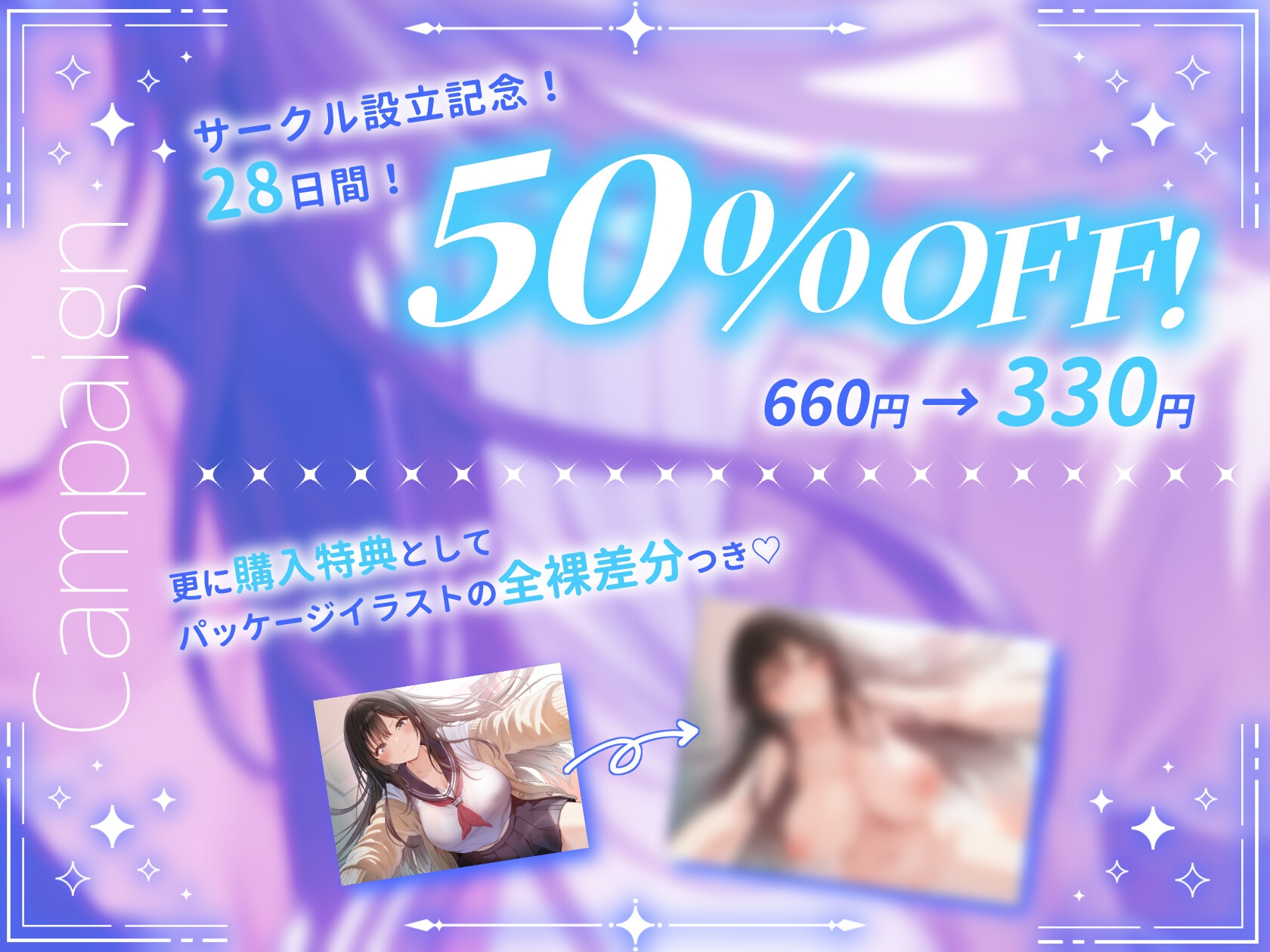 【サークル立ち上げ記念50%OFF！】ツンデレデレ後輩幼馴染は、絶対にあなたの恋人になりたい♡ 画像1