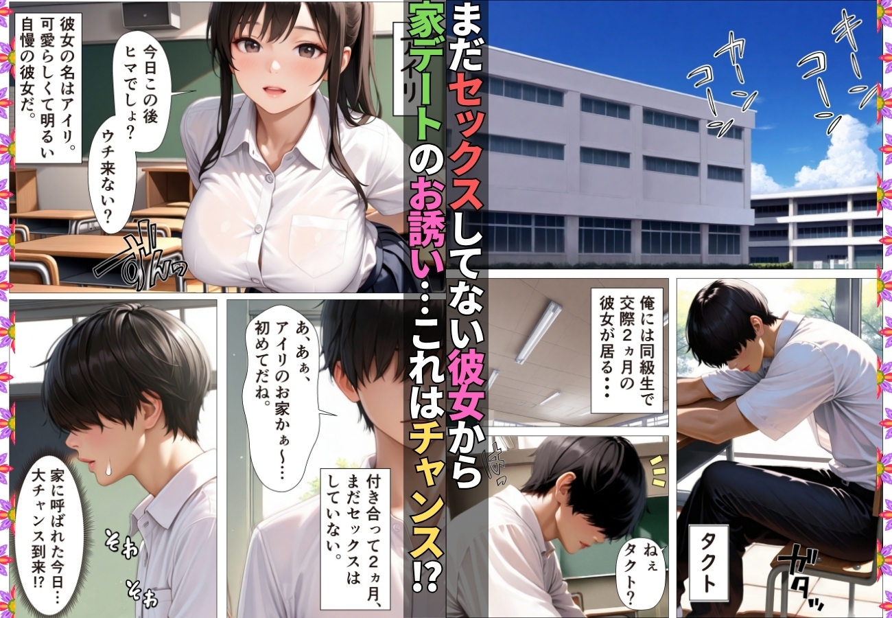 セックス依存症の発情人妻は娘の彼氏のデカチンで快楽に溺れる【漫画】【背徳】【淫乱】【NTR】【152ページ】_1