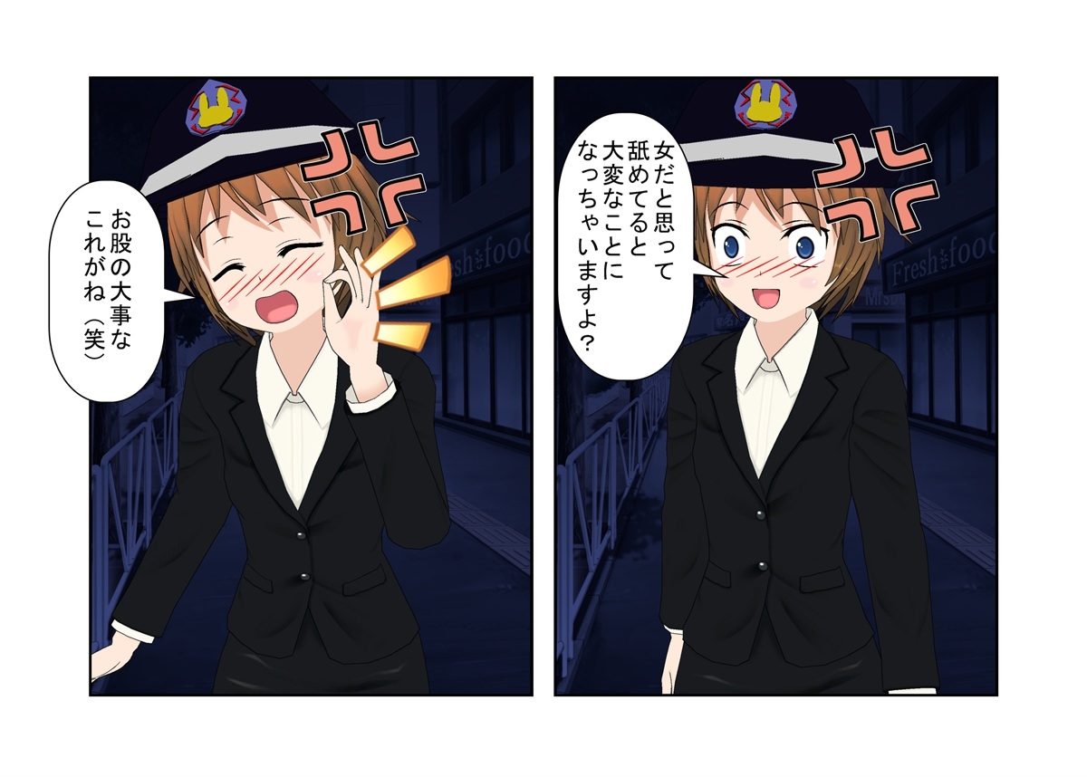 『お触り男と金責め婦警さん』夜道でお触りやっちゃった男が婦警さんに見つかり、女と舐めて振り切ろうとするもキ〇タマ蹴りで捕らえられる、金責め性差煽りのお話 画像1