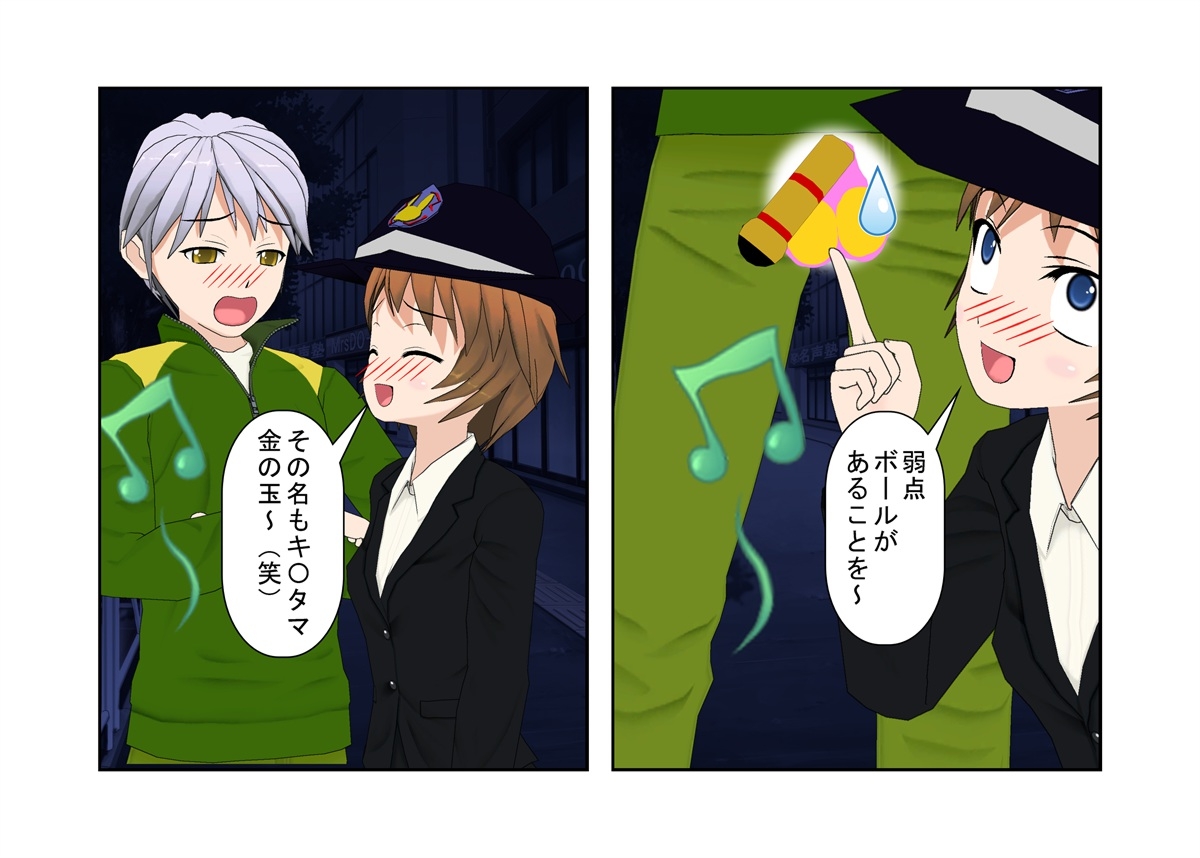 『お触り男と金責め婦警さん』夜道でお触りやっちゃった男が婦警さんに見つかり、女と舐めて振り切ろうとするもキ〇タマ蹴りで捕らえられる、金責め性差煽りのお話 画像2