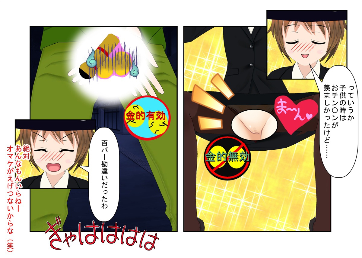 『お触り男と金責め婦警さん』夜道でお触りやっちゃった男が婦警さんに見つかり、女と舐めて振り切ろうとするもキ〇タマ蹴りで捕らえられる、金責め性差煽りのお話 画像5