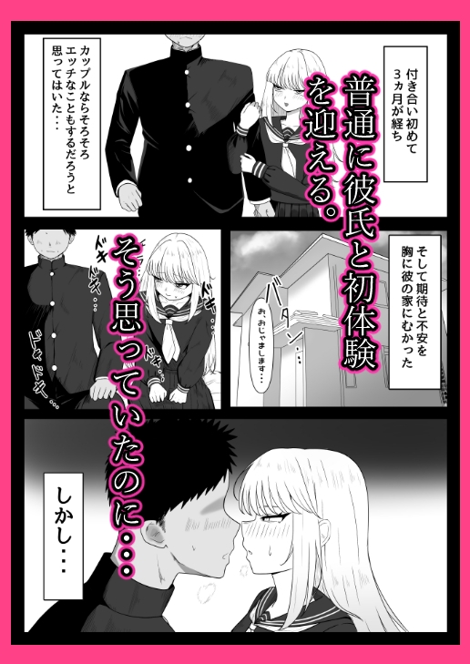 パンツに射精してもいいですか? 画像1