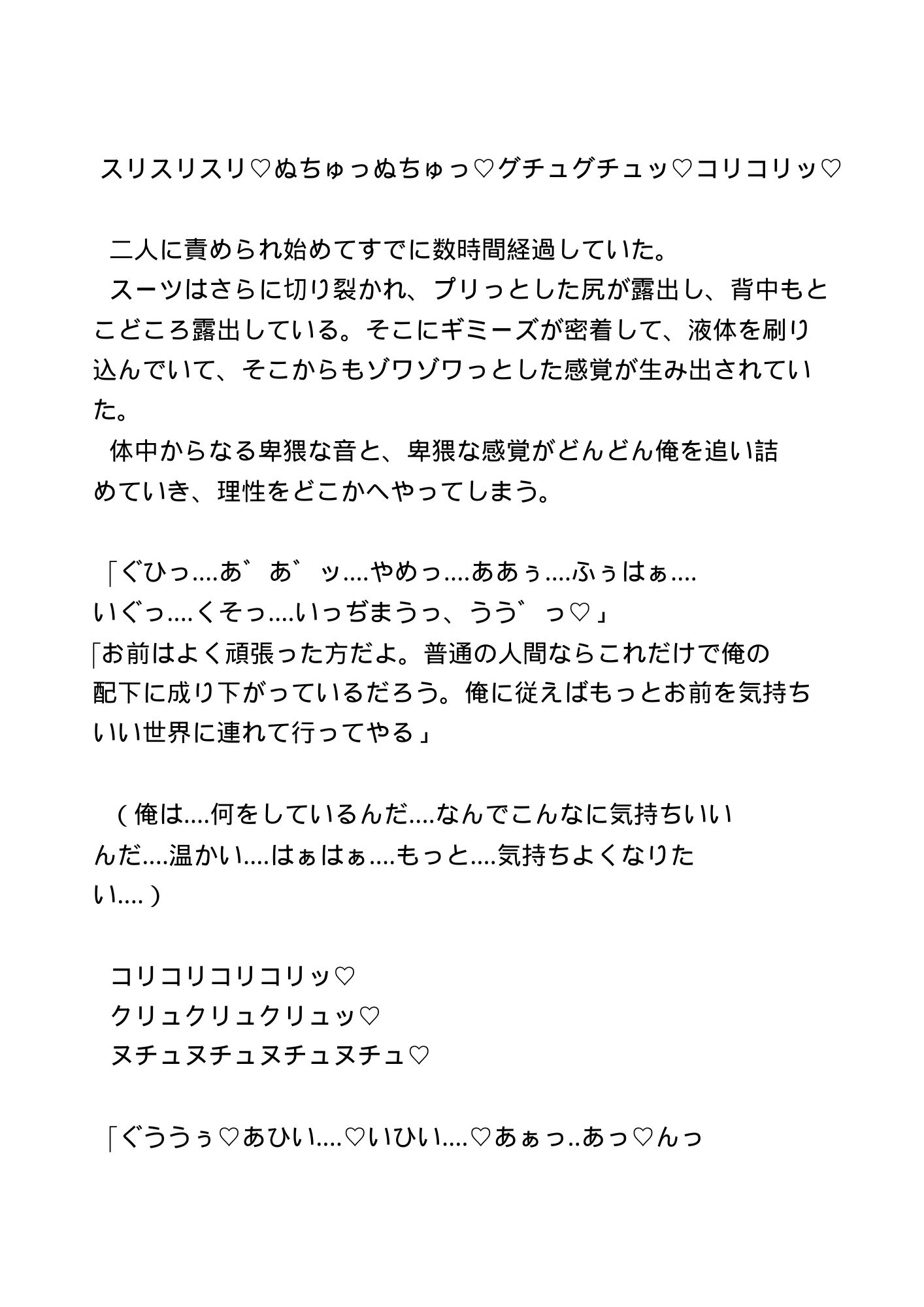 ブリッツファイター ～ヒーロー陥落～