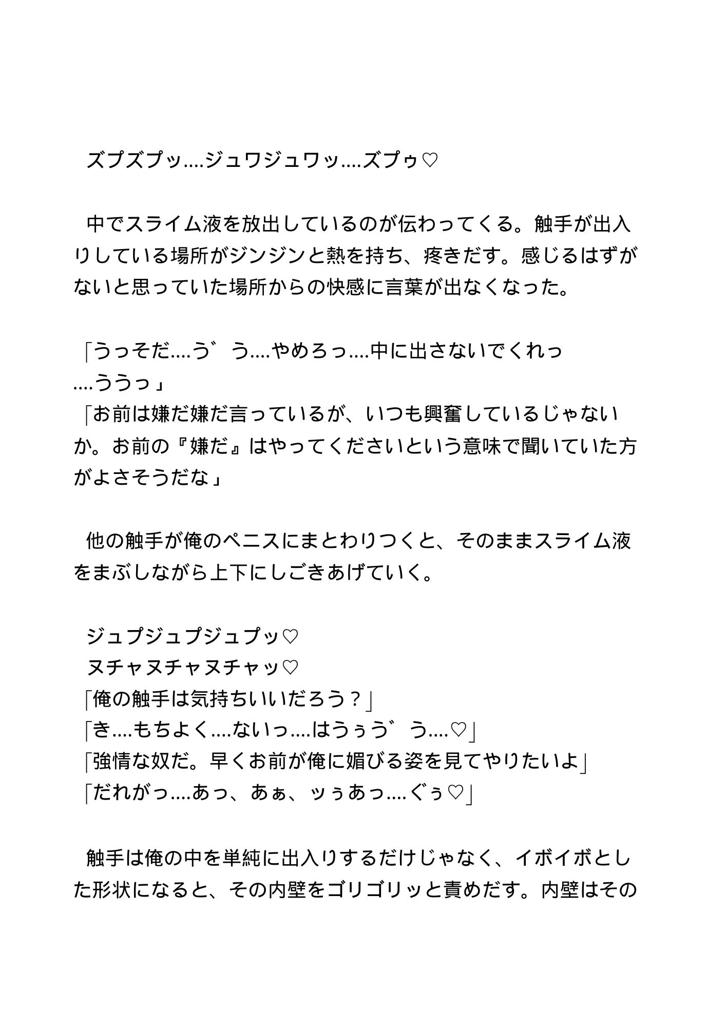 ブリッツファイター ～ヒーロー陥落～