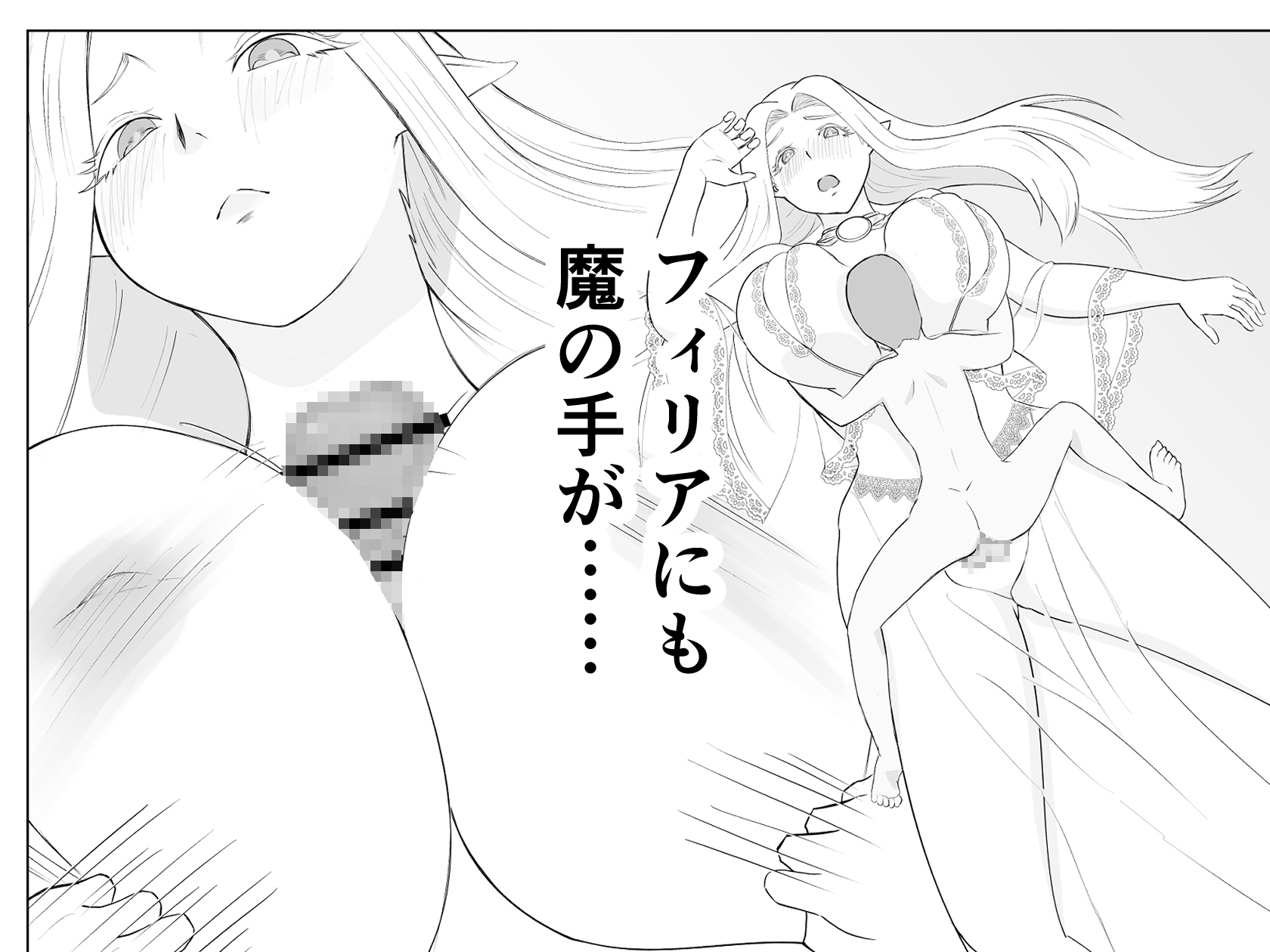 エルフの里を救うのは唯一の男のボクだと思ったら、異世界の性欲サルだった件 画像5