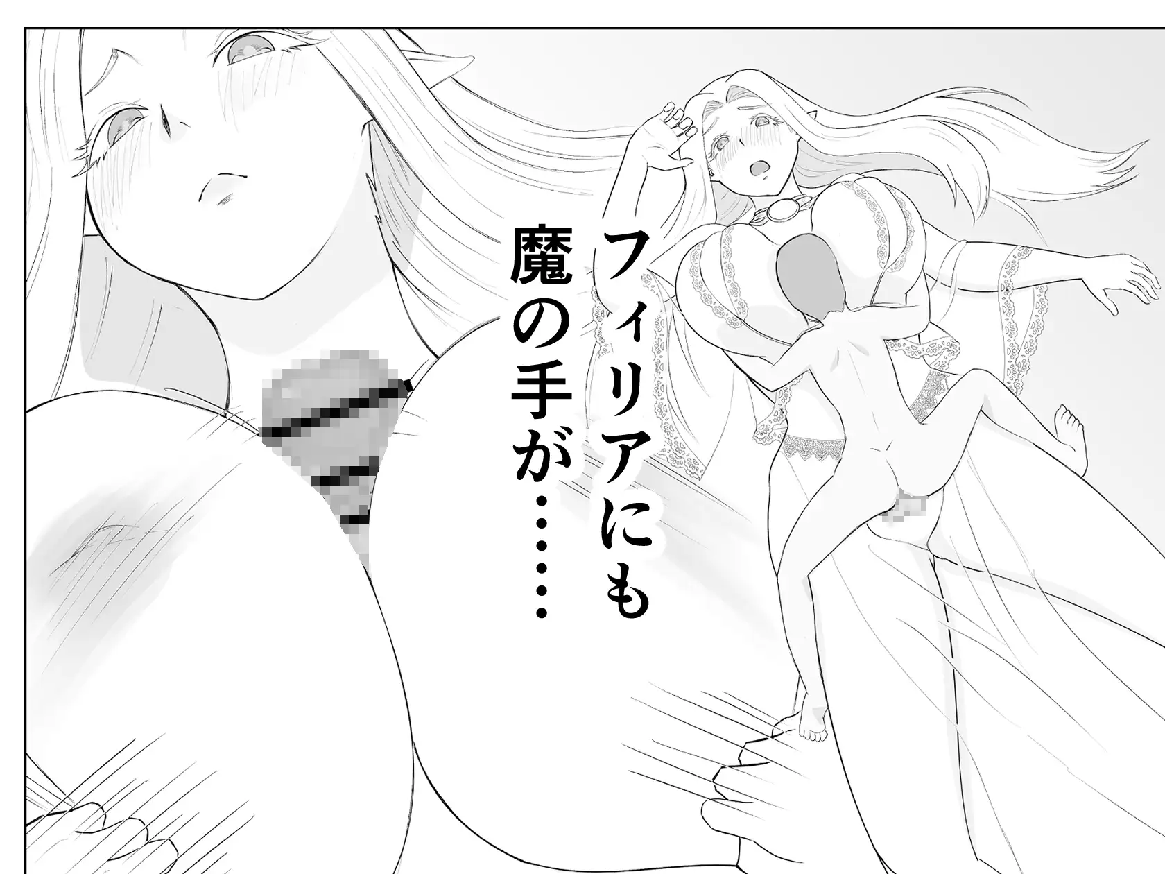 エルフの里を救うのは唯一の男のボクだと思ったら、異世界の性欲サルだった件 サンプル画像 5