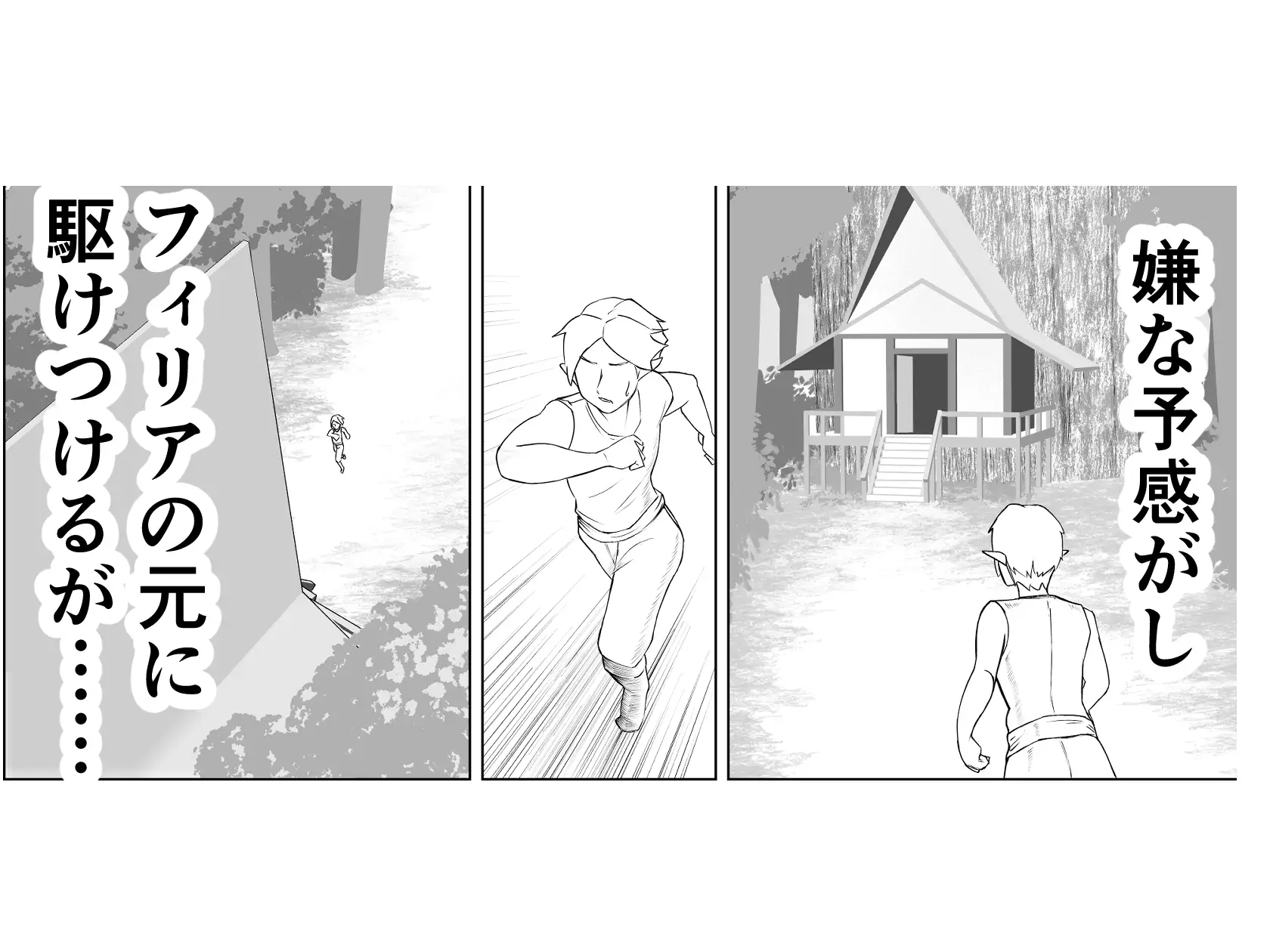 エルフの里を救うのは唯一の男のボクだと思ったら、異世界の性欲サルだった件 サンプル画像 6