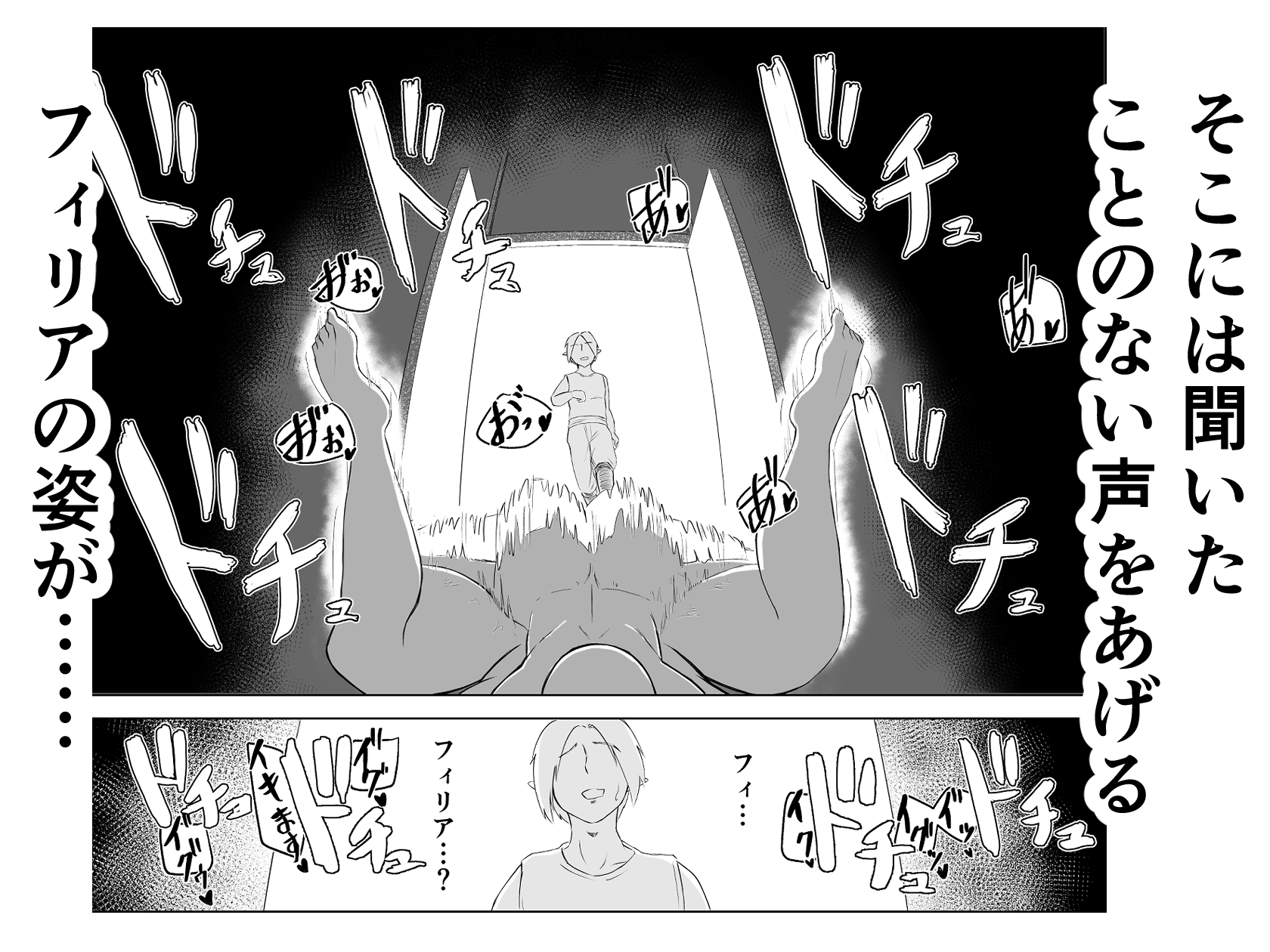 エルフの里を救うのは唯一の男のボクだと思ったら、異世界の性欲サルだった件 画像7