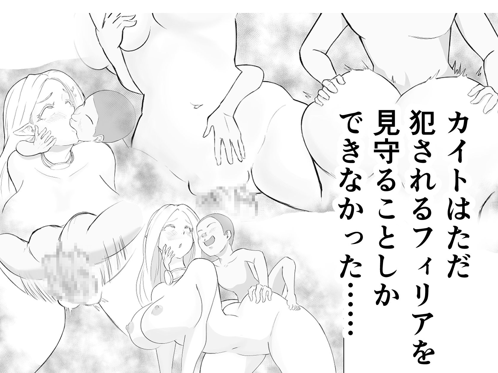 エルフの里を救うのは唯一の男のボクだと思ったら、異世界の性欲サルだった件 画像8