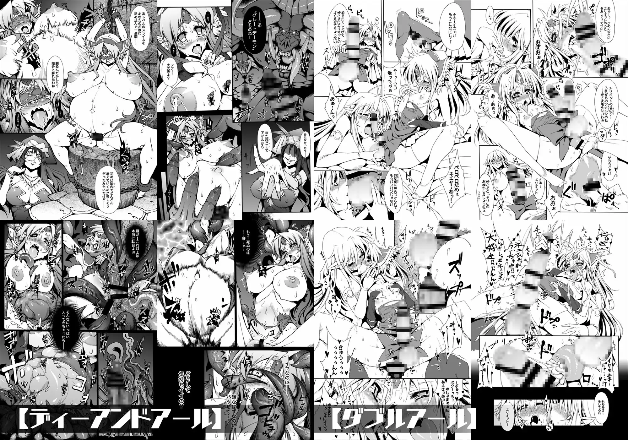 リ■ス本総集編【1GROSS】-サンプル画像0