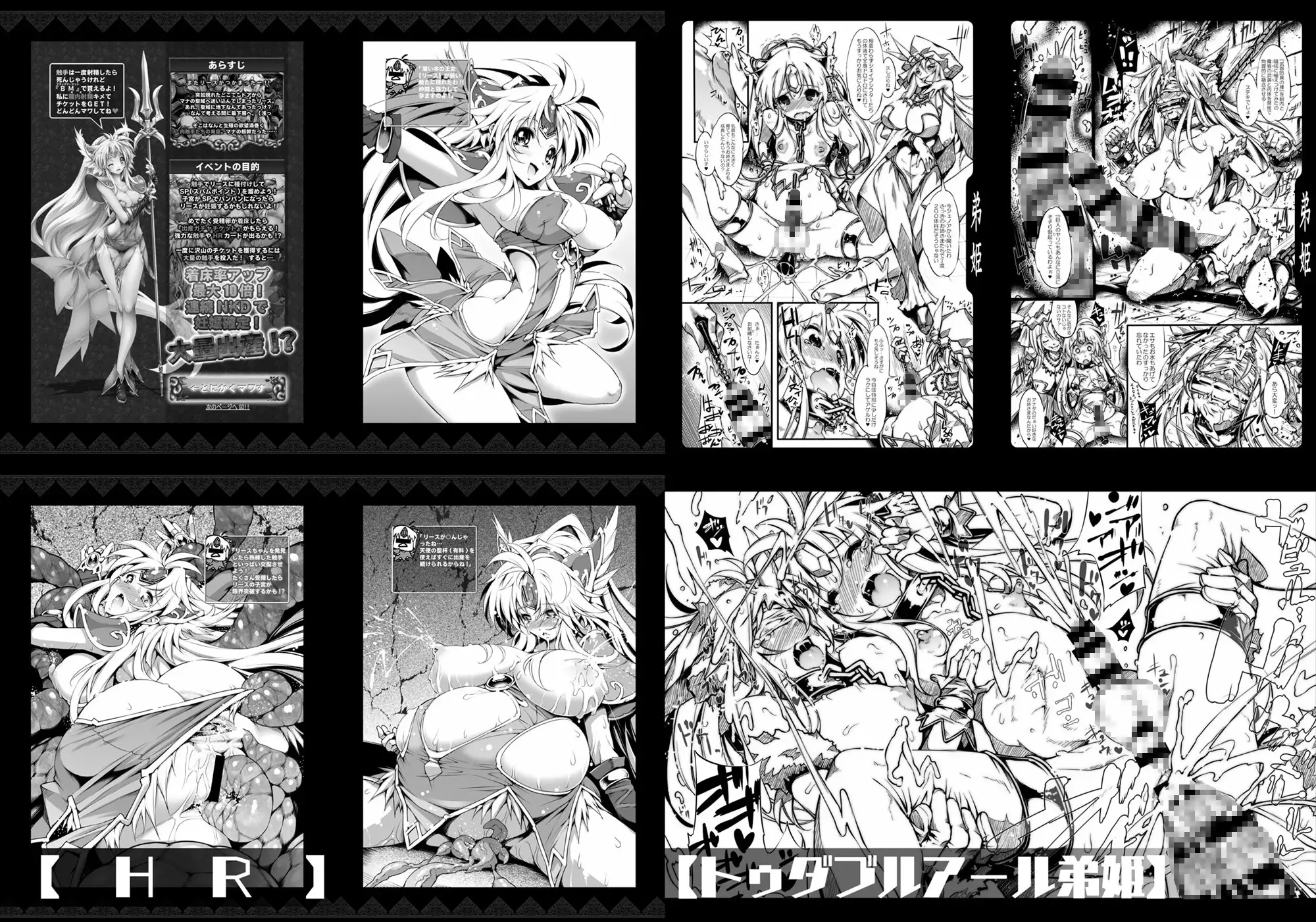 リ■ス本総集編【1GROSS】 サンプル画像 3