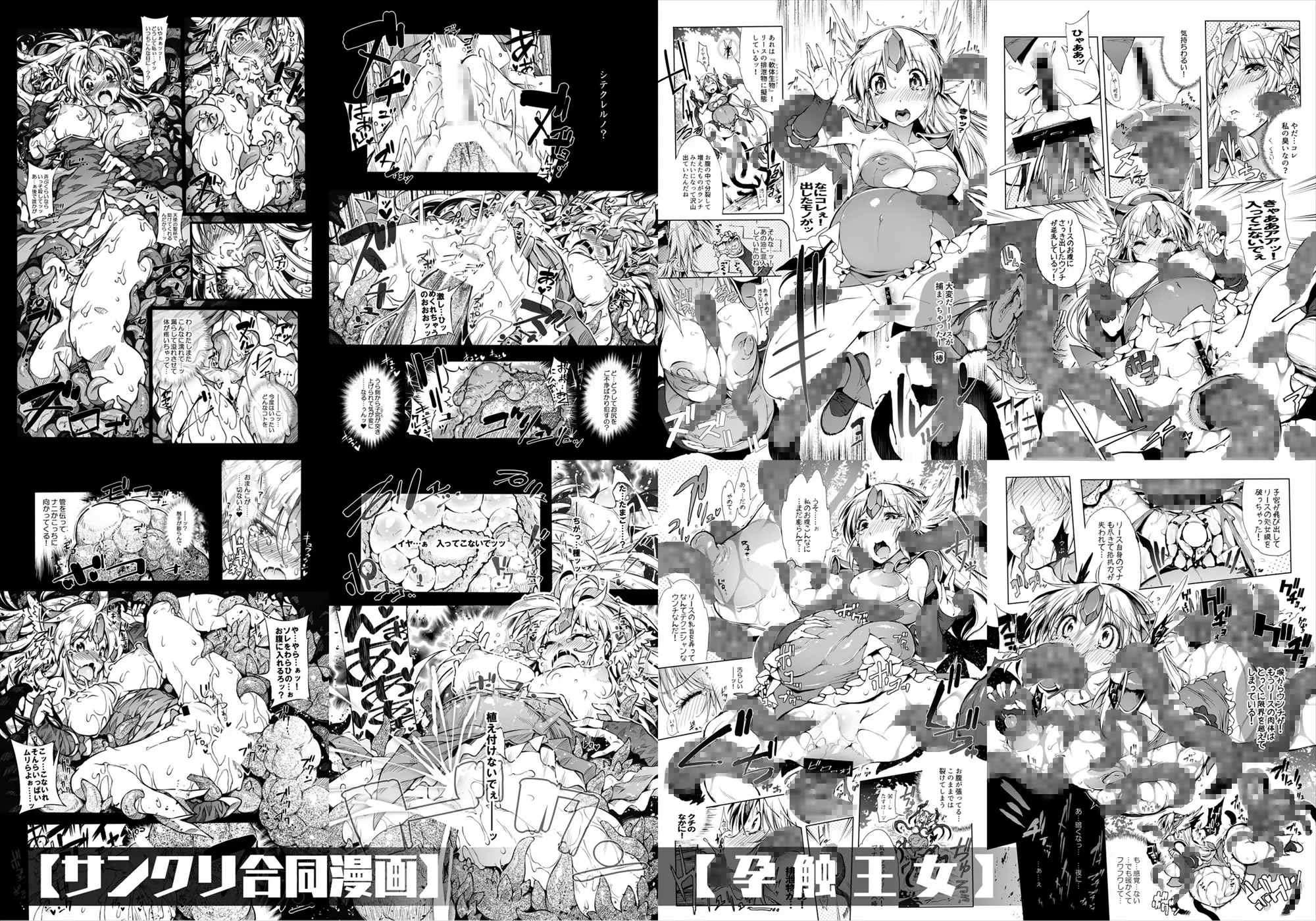 リ■ス本総集編【1GROSS】 サンプル画像 4