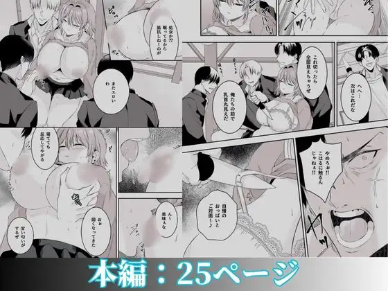 俺が守るって決めたのに… サンプル画像 9