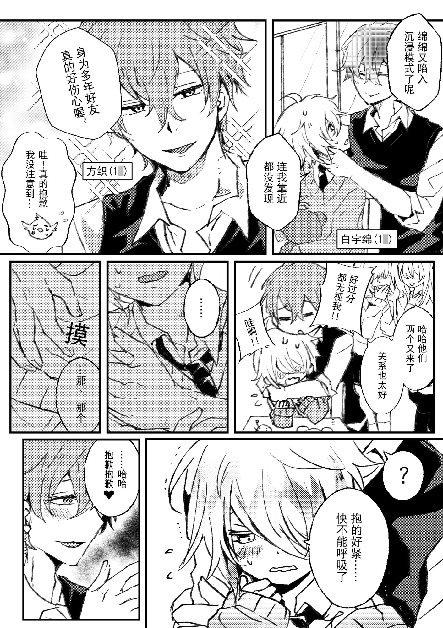 【简体中文版】与儿时玩伴的色色初体验挑战 画像2