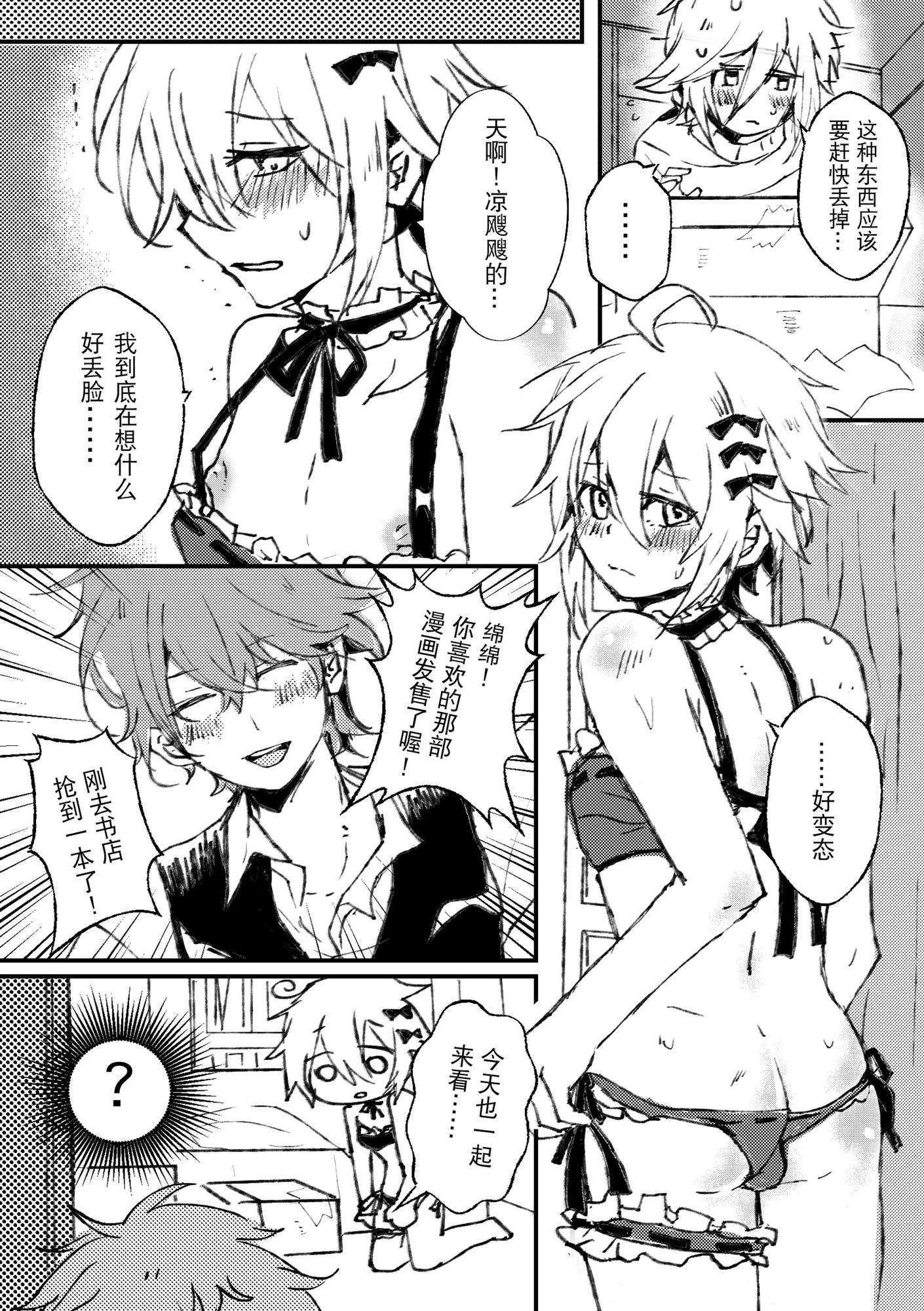 【简体中文版】与儿时玩伴的色色初体验挑战 画像3