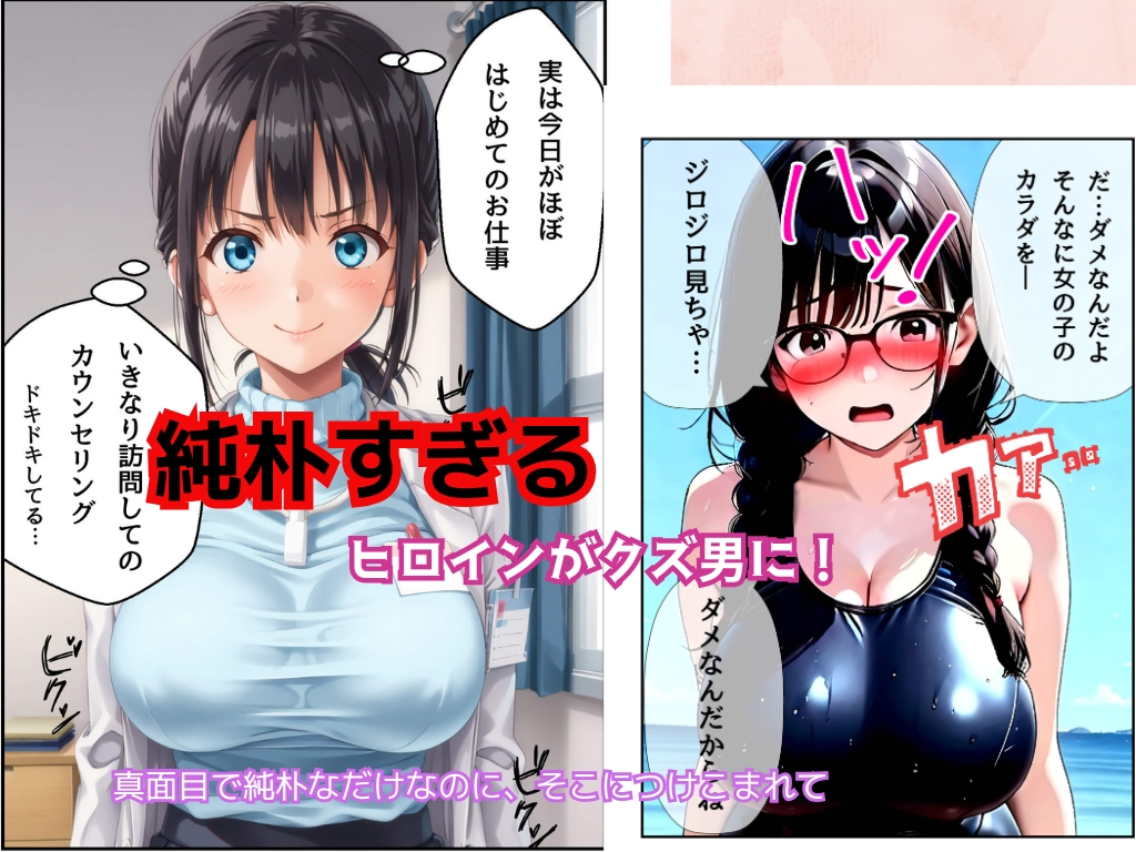 純朴デカチチ娘とクズ男！なし崩しセット作品_3