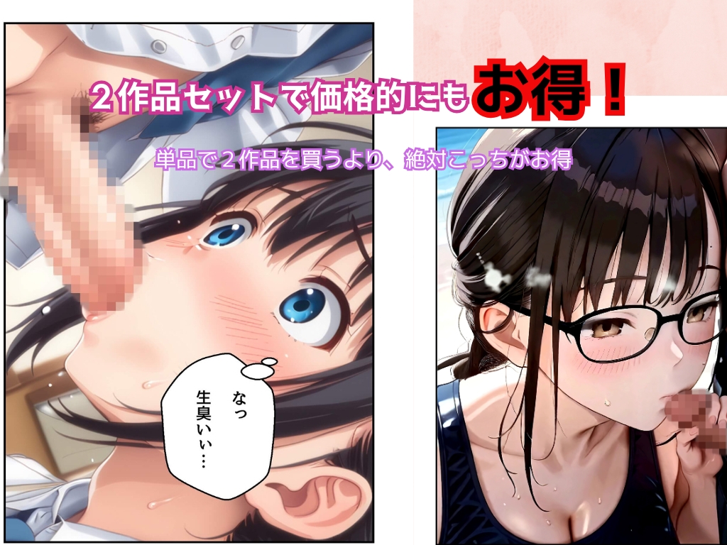 純朴デカチチ娘とクズ男！なし崩しセット作品_9