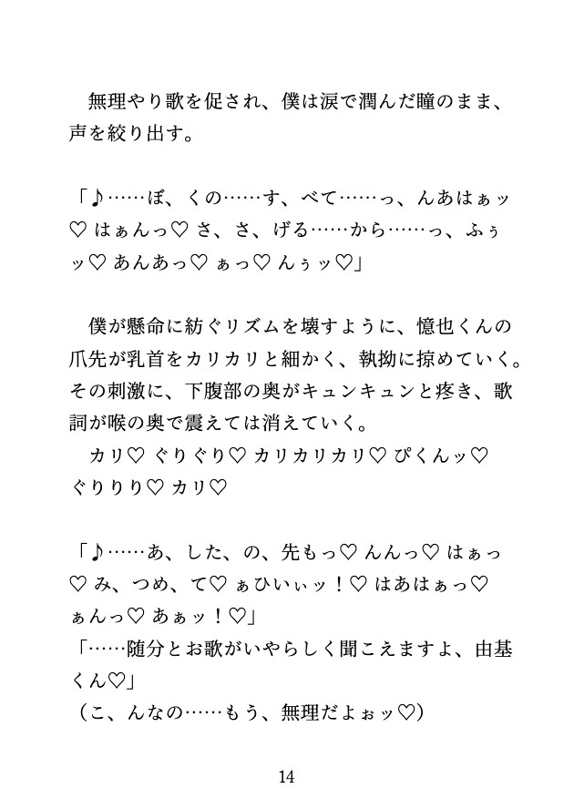 謝罪のために会った社長は、高校で振った元同級生。逃げ場なくクリ責めされ、潮吹き絶頂するカントボーイ