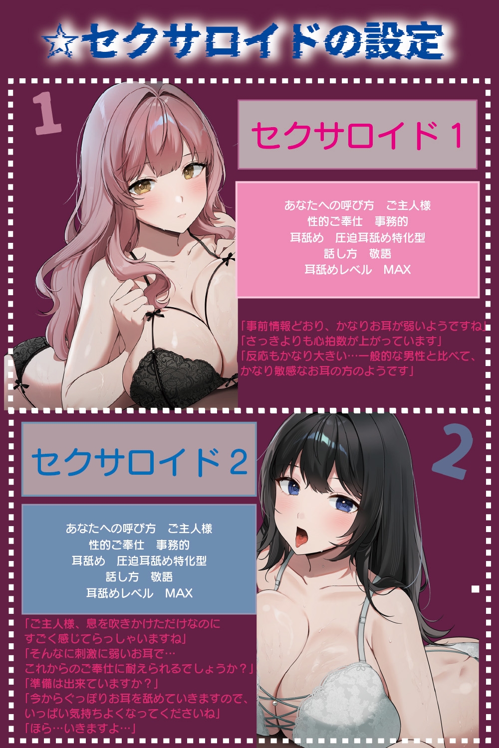 【全編ぐっぽり耳圧舐め&徹底事務的ご奉仕】圧迫耳舐め特化型Wセクサロイド〜耳奥舐めに特化した無感情Wセクサロイドに毎日徹底的に事務的耳舐めご奉仕される日常～ 画像2