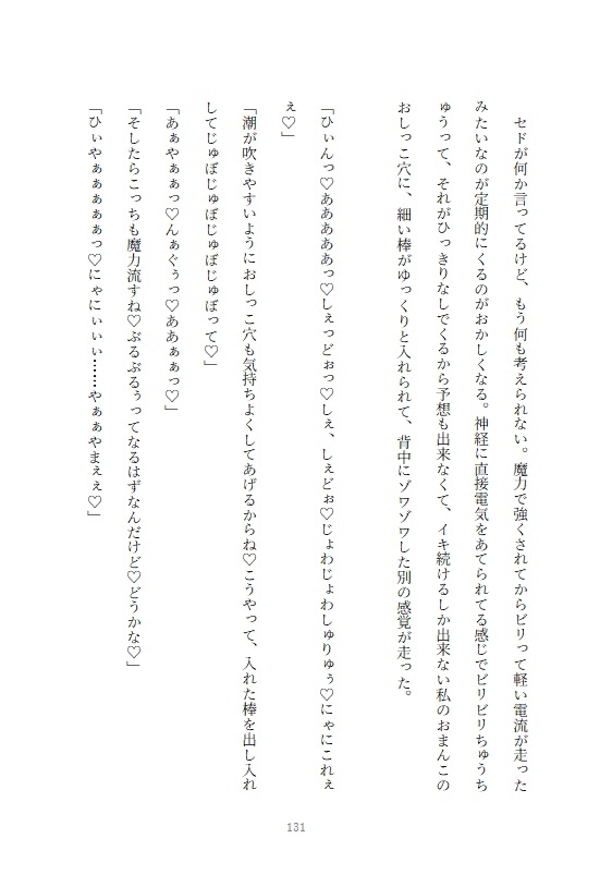 天才魔道具師のヤンデレ婚約者が開発した魔道具で婚約期間中に嫁まんこに調教されてしまう家族に虐げられてた伯爵令嬢の話 画像7