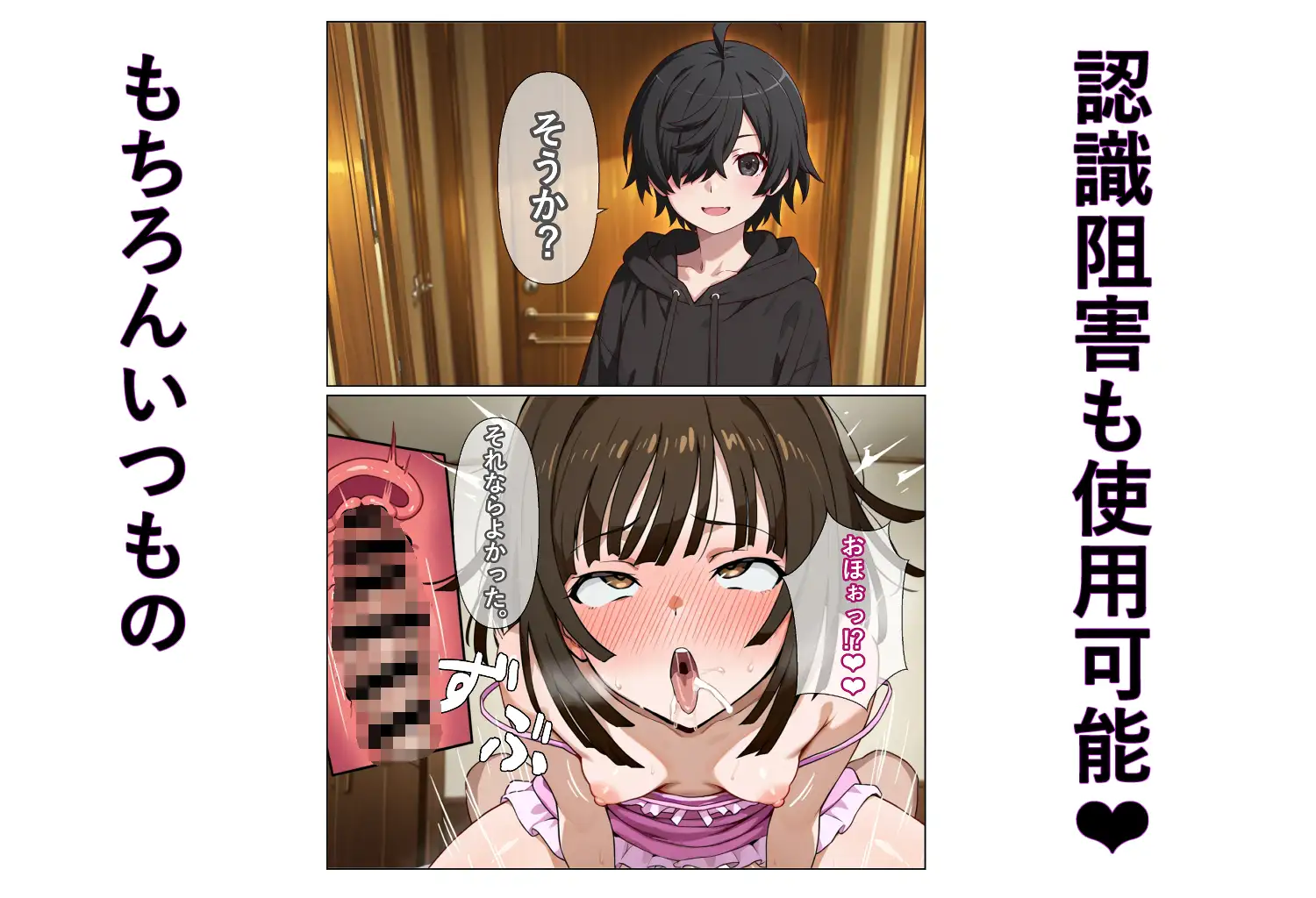 犯物語_認識阻害ノ怪異 参 サンプル画像 3