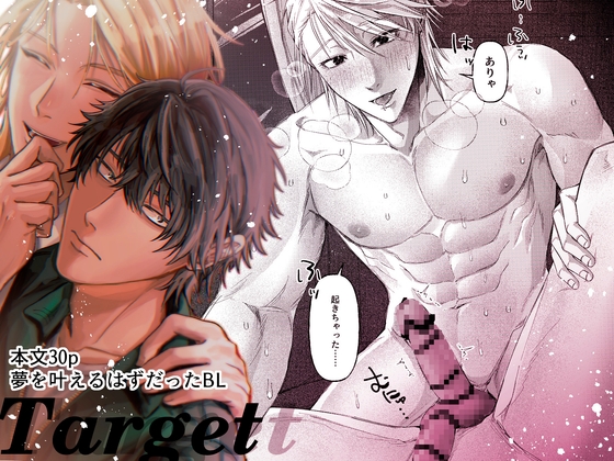 Target