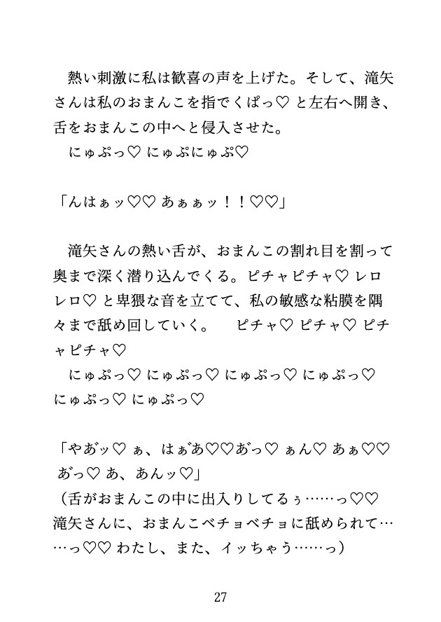 謝罪に呼び出されたカラオケVIPルームで、ドS社長に歌を歌わせられながらクリ責めされ、連続絶頂させられる♡ 画像9