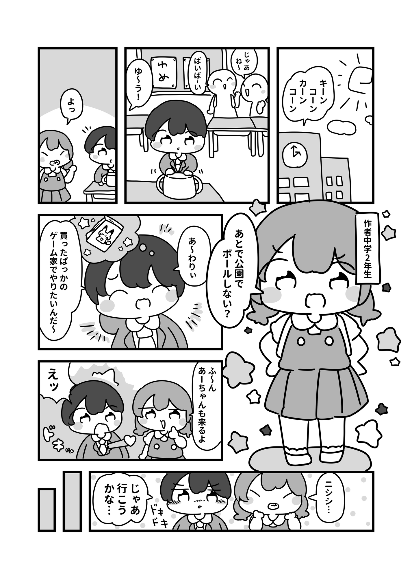 友達のお兄ちゃんの部屋からえっちな音が聞こえてきた話 画像1