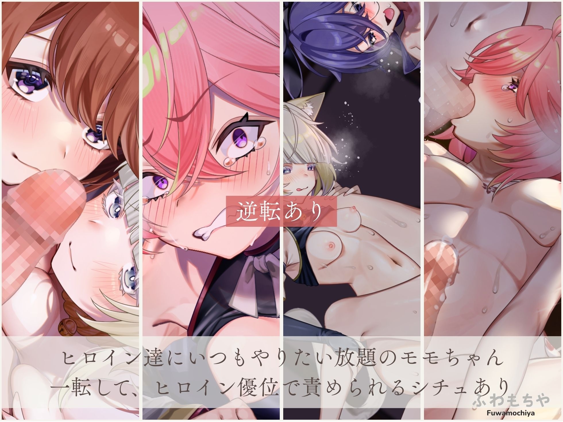 【Android版】ふたなって鬼ヶ島！ 画像3