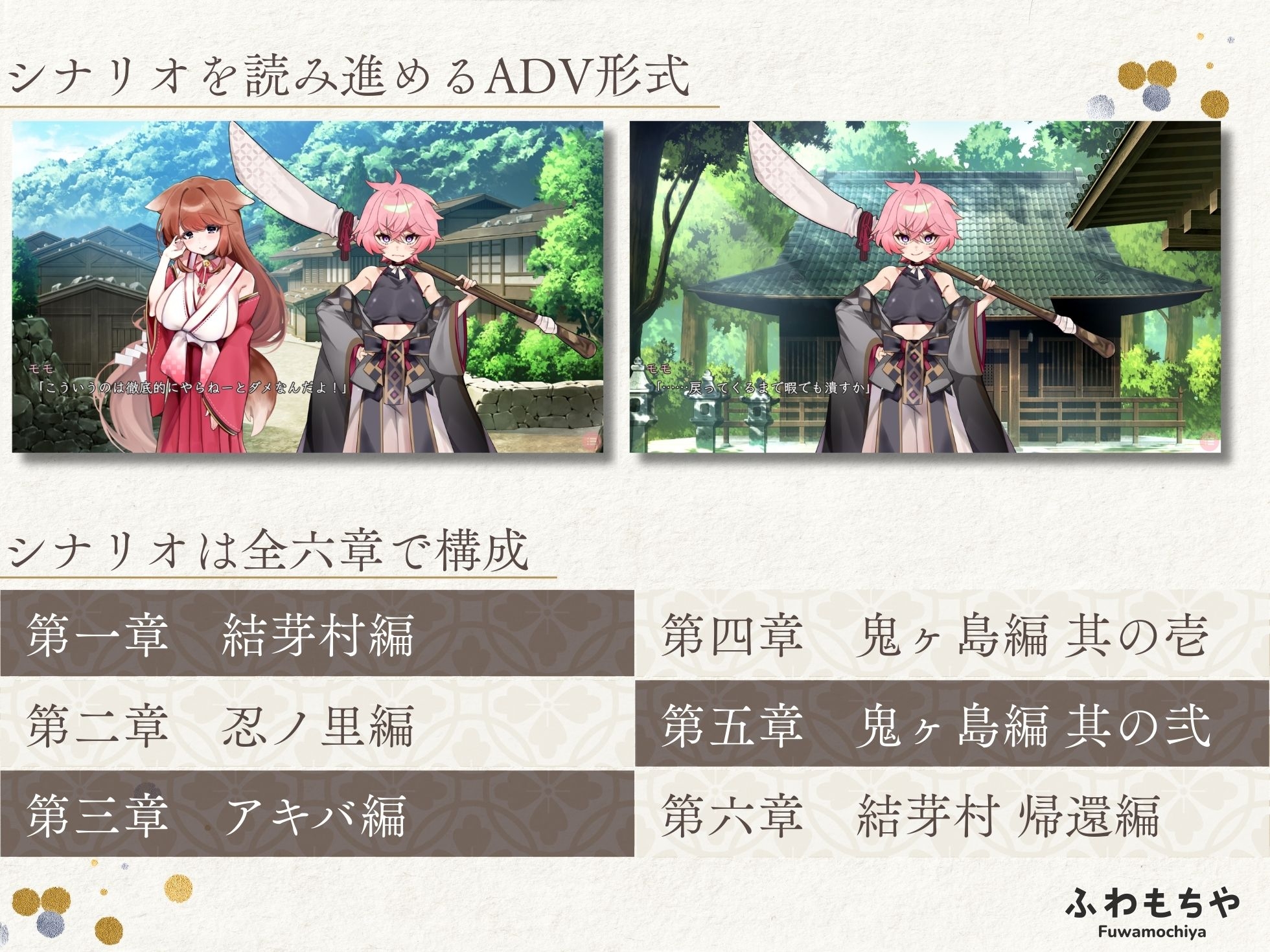 【Android版】ふたなって鬼ヶ島！ 画像4