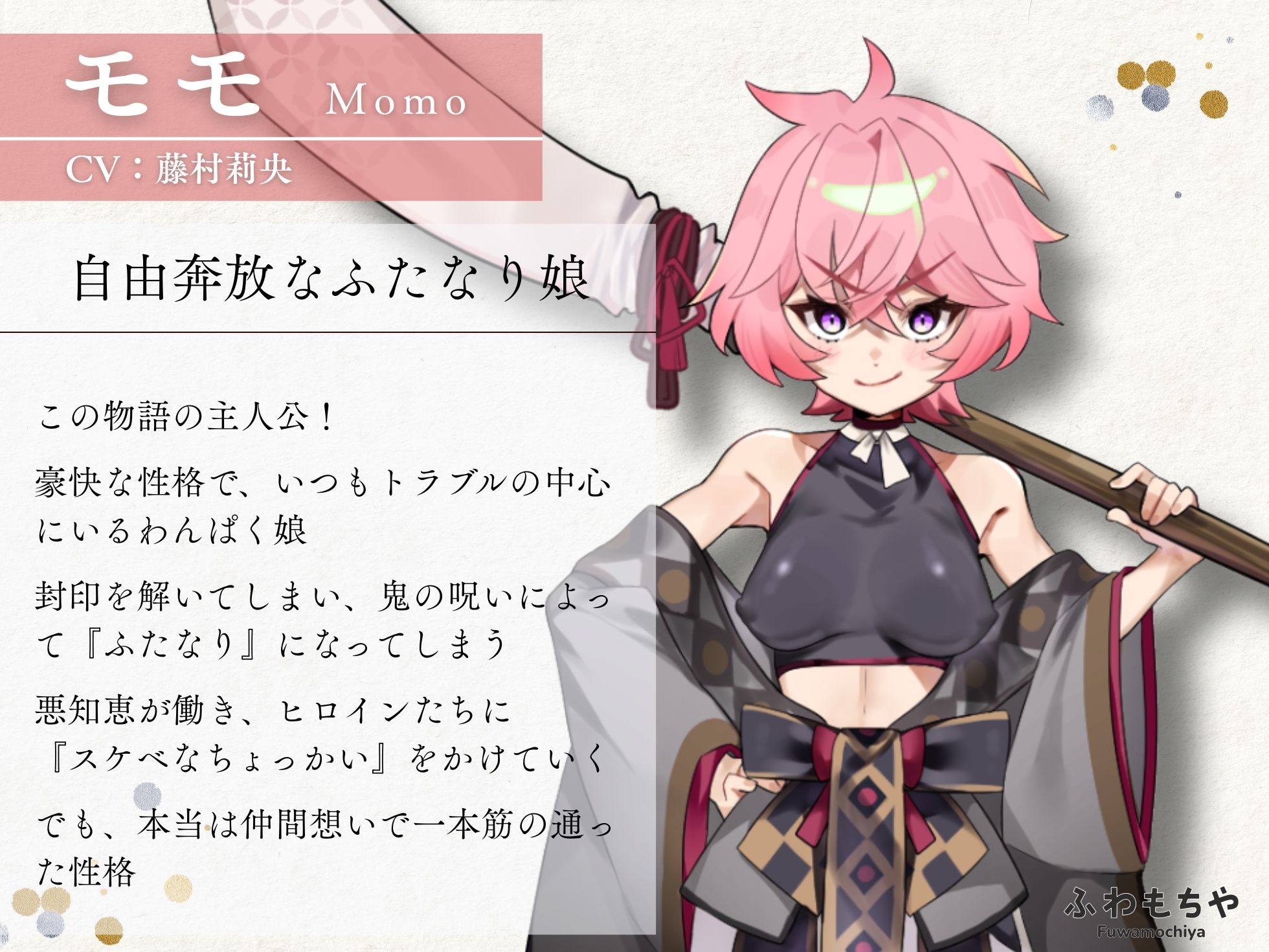 【Android版】ふたなって鬼ヶ島！ 画像5