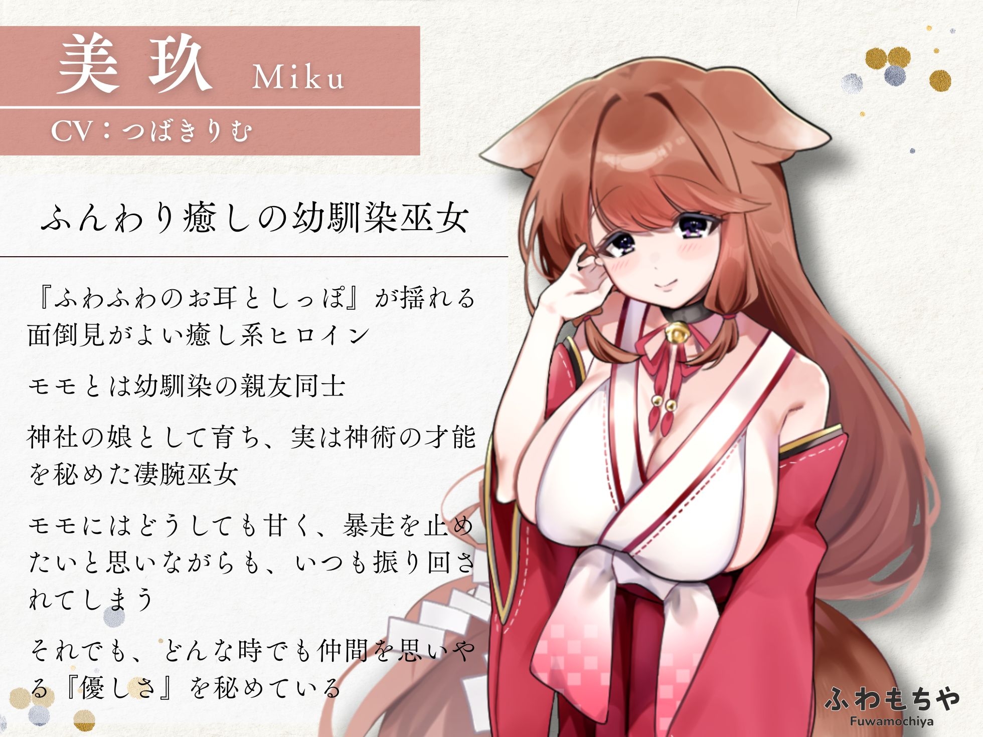 【Android版】ふたなって鬼ヶ島！ 画像6