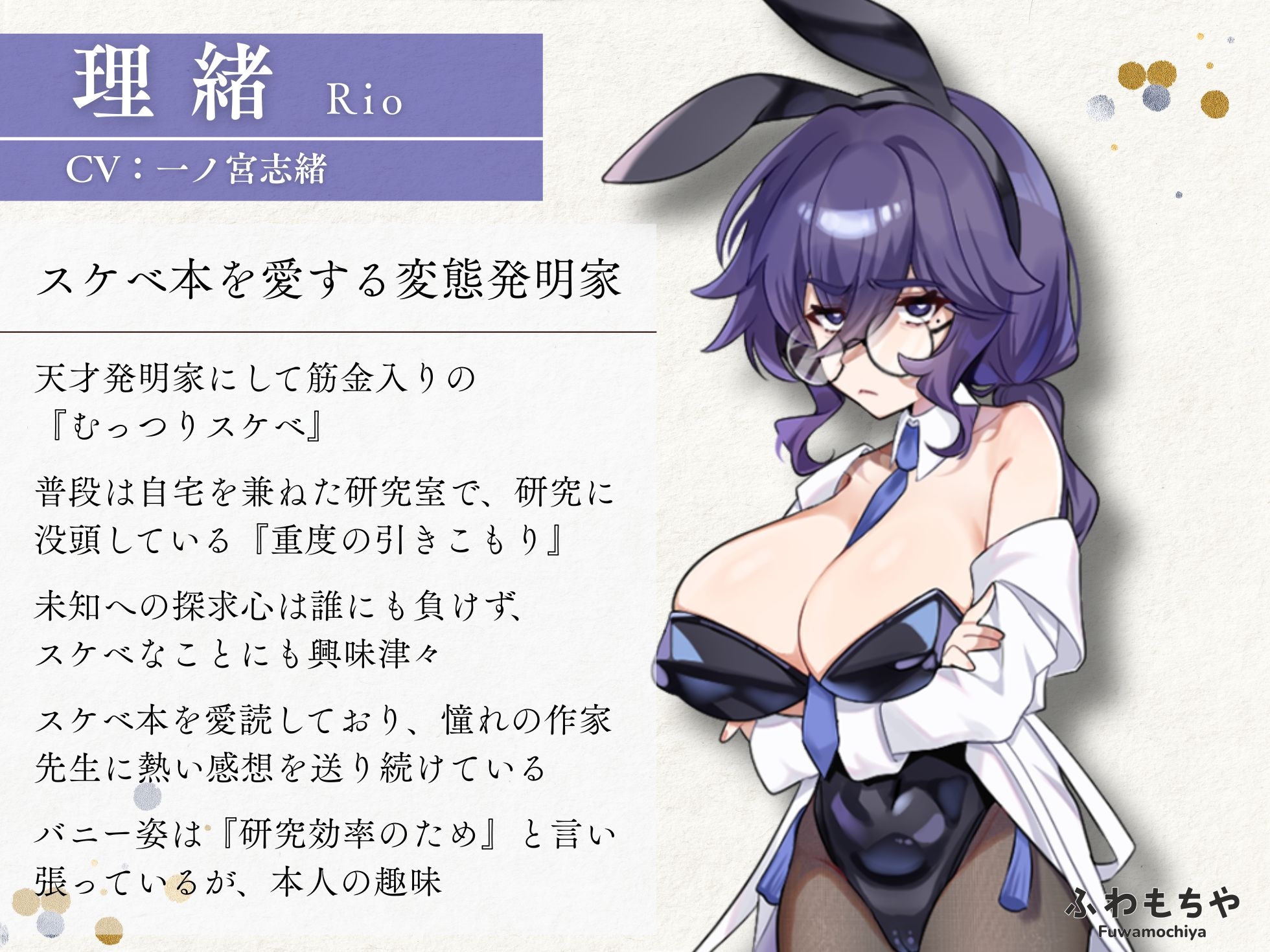 【Android版】ふたなって鬼ヶ島！ 画像8