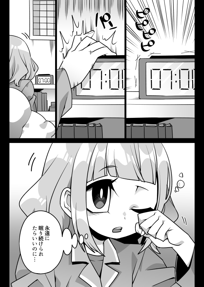魔法少女SMILE 画像3