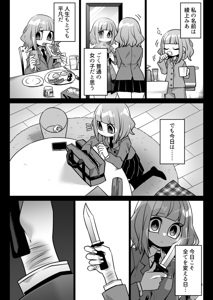 魔法少女SMILE 画像4