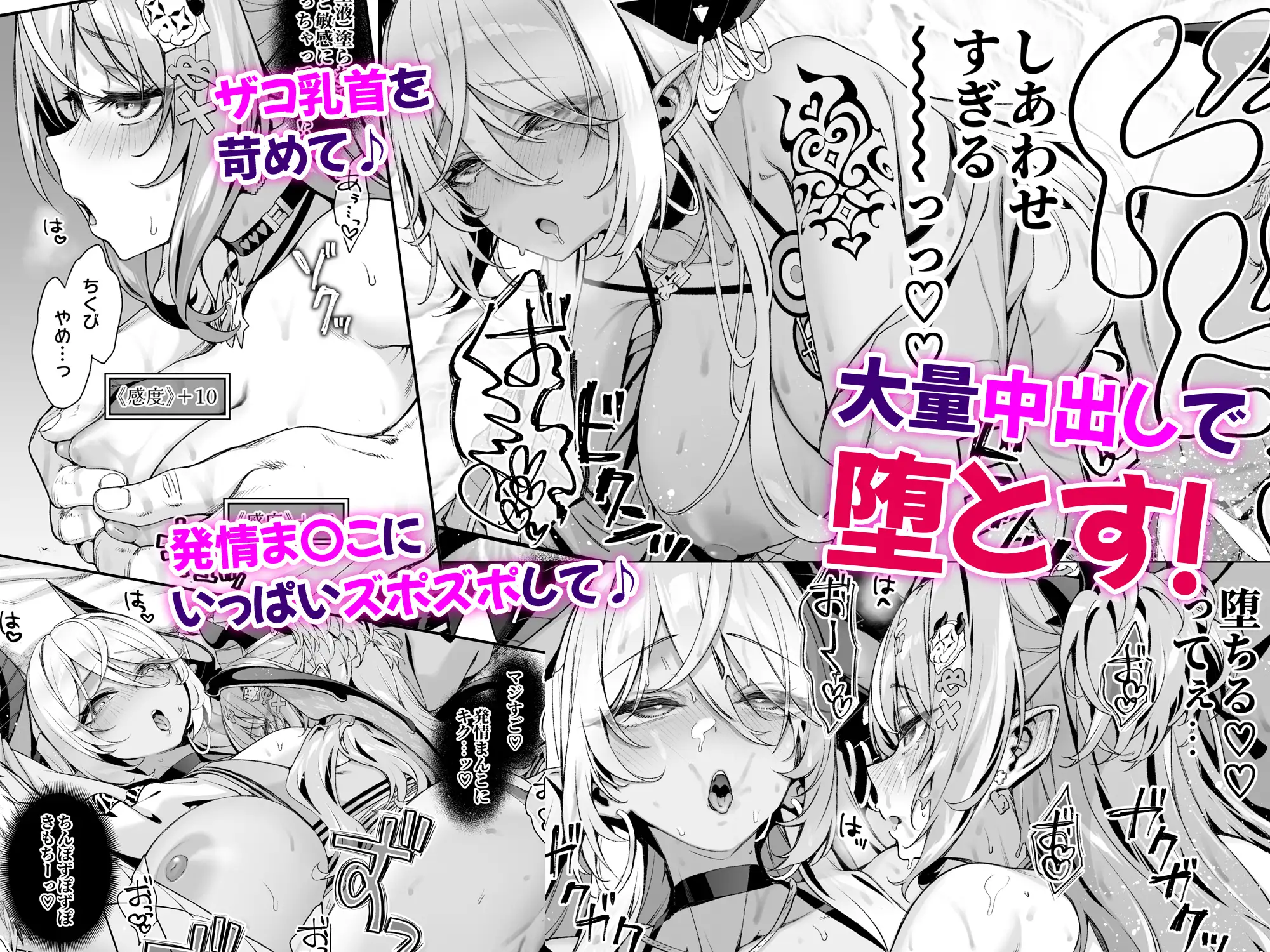 魔王城のサキュバス2 〜VS.聖騎士〜-サンプル画像2