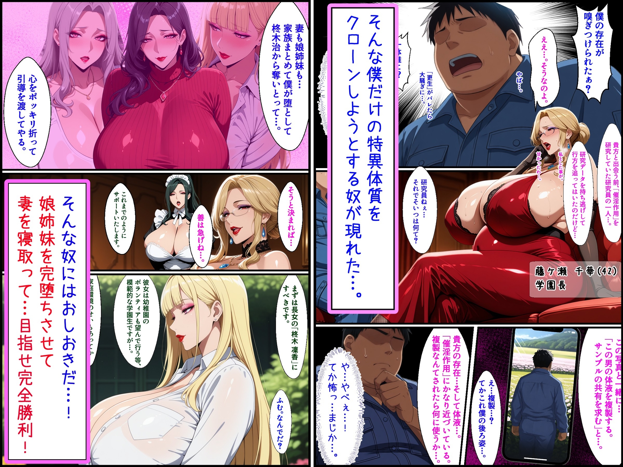 爆乳姉妹もムチムチ熟女ママも…一家まとめて完堕ちさせてラブラブする話_2