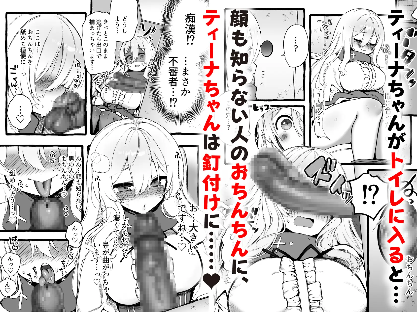 壁越しの聖女が白濁を受け入れるまで-サンプル画像1
