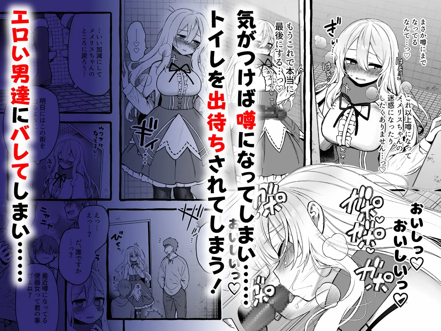 壁越しの聖女が白濁を受け入れるまで-サンプル画像3