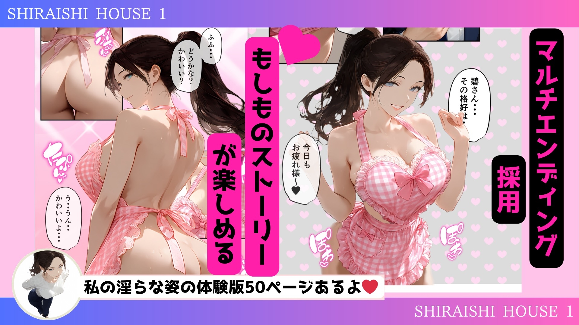 心も体も激しく溶け合い、淫らに混ざり合う。 癒しと快楽を求めるワケアリ熟女が訪れる・・・それでも僕は、、、 ～「白石ハウス」へようこそ！ vol.1～_9