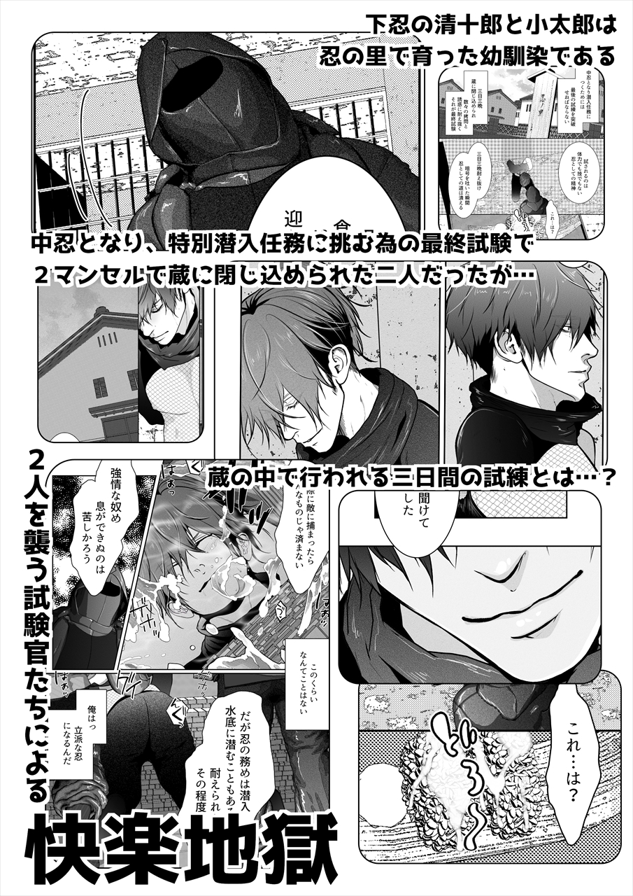 エロ忍試験 画像2