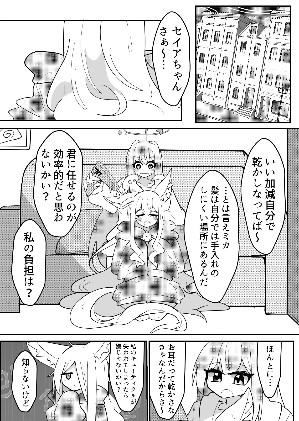 ティータイムはいつまでも 画像2