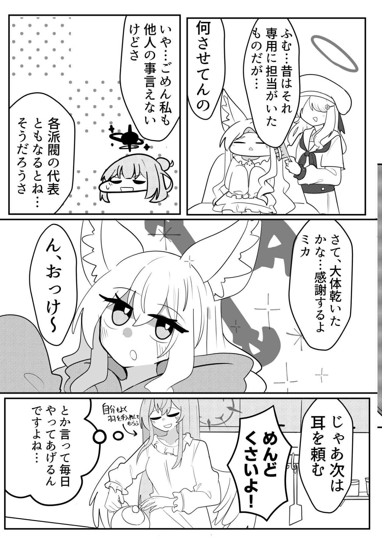 ティータイムはいつまでも 画像3