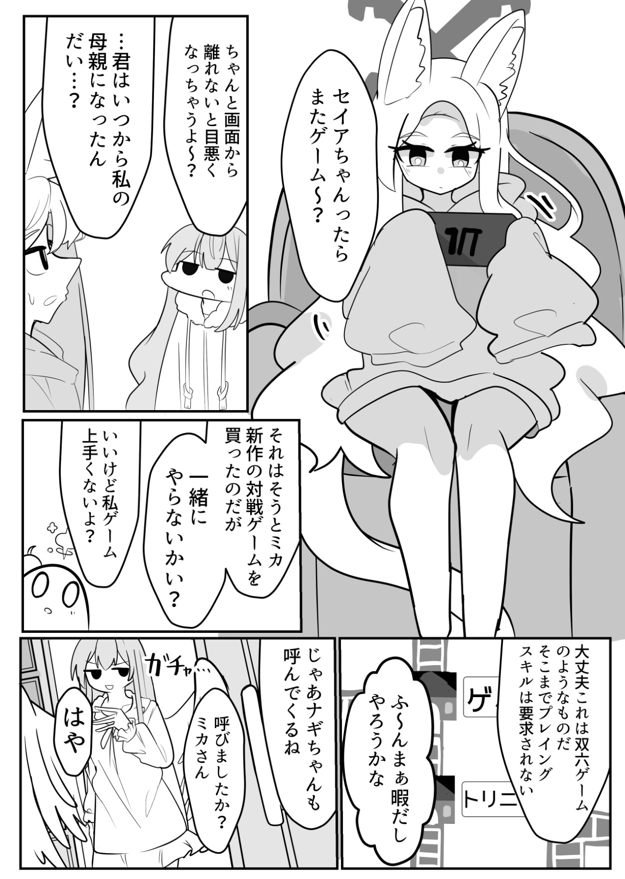 ティータイムはいつまでも 画像4