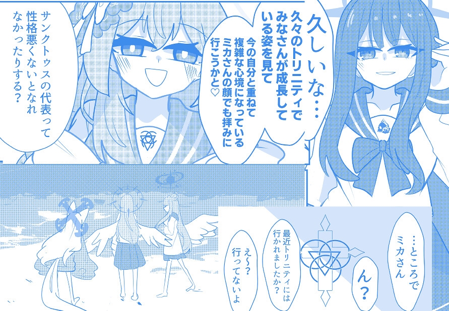 ティータイムはいつまでも 画像6