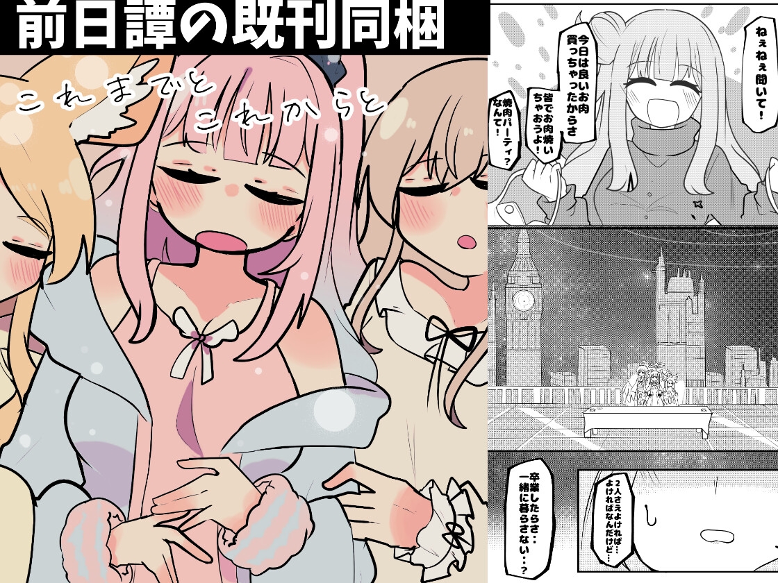 ティータイムはいつまでも 画像7