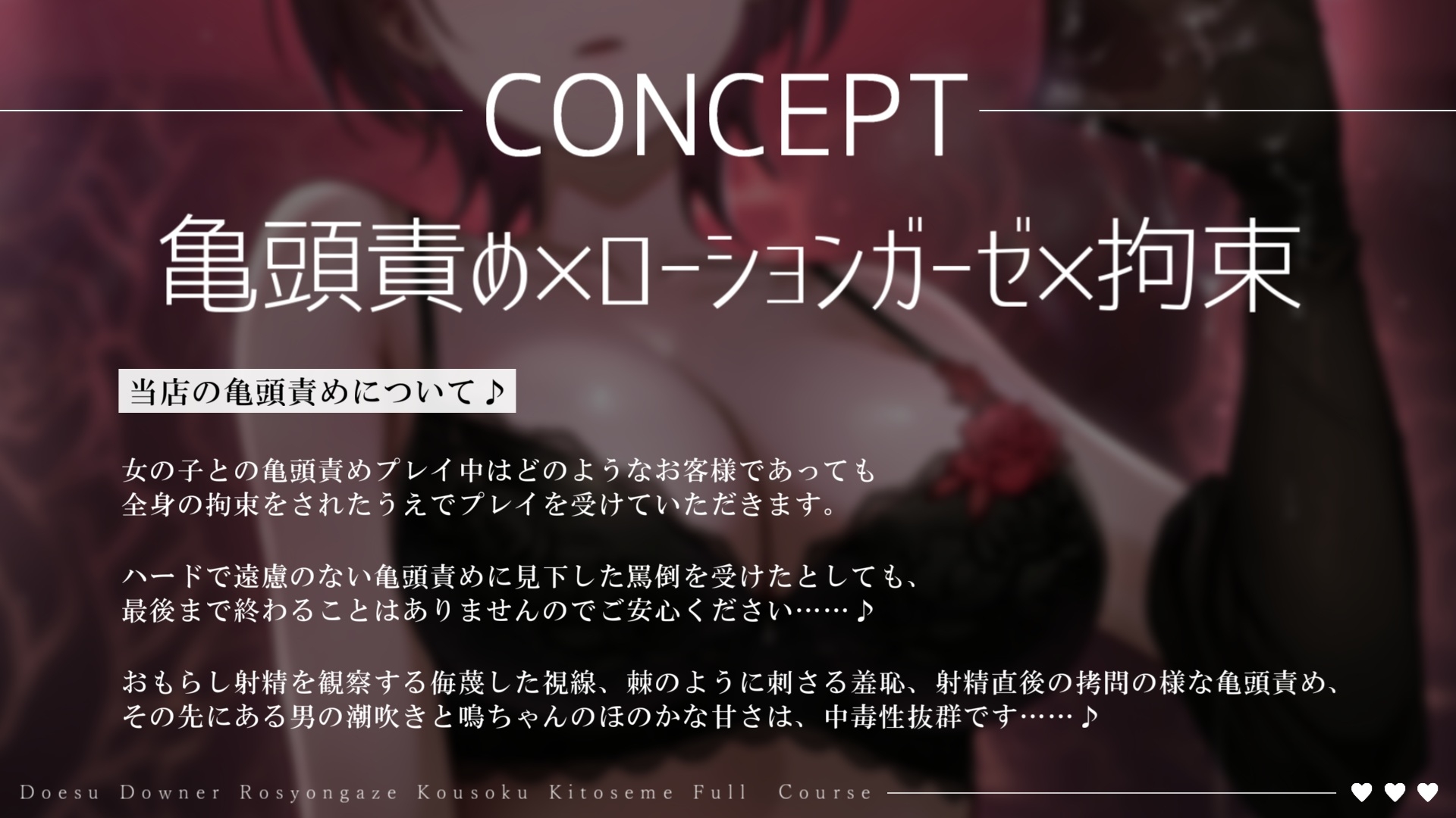 【亀頭責め×拘束】ドSダウナー風俗嬢のローションガーゼ顔面騎乗亀頭嫐りフルコース 画像2