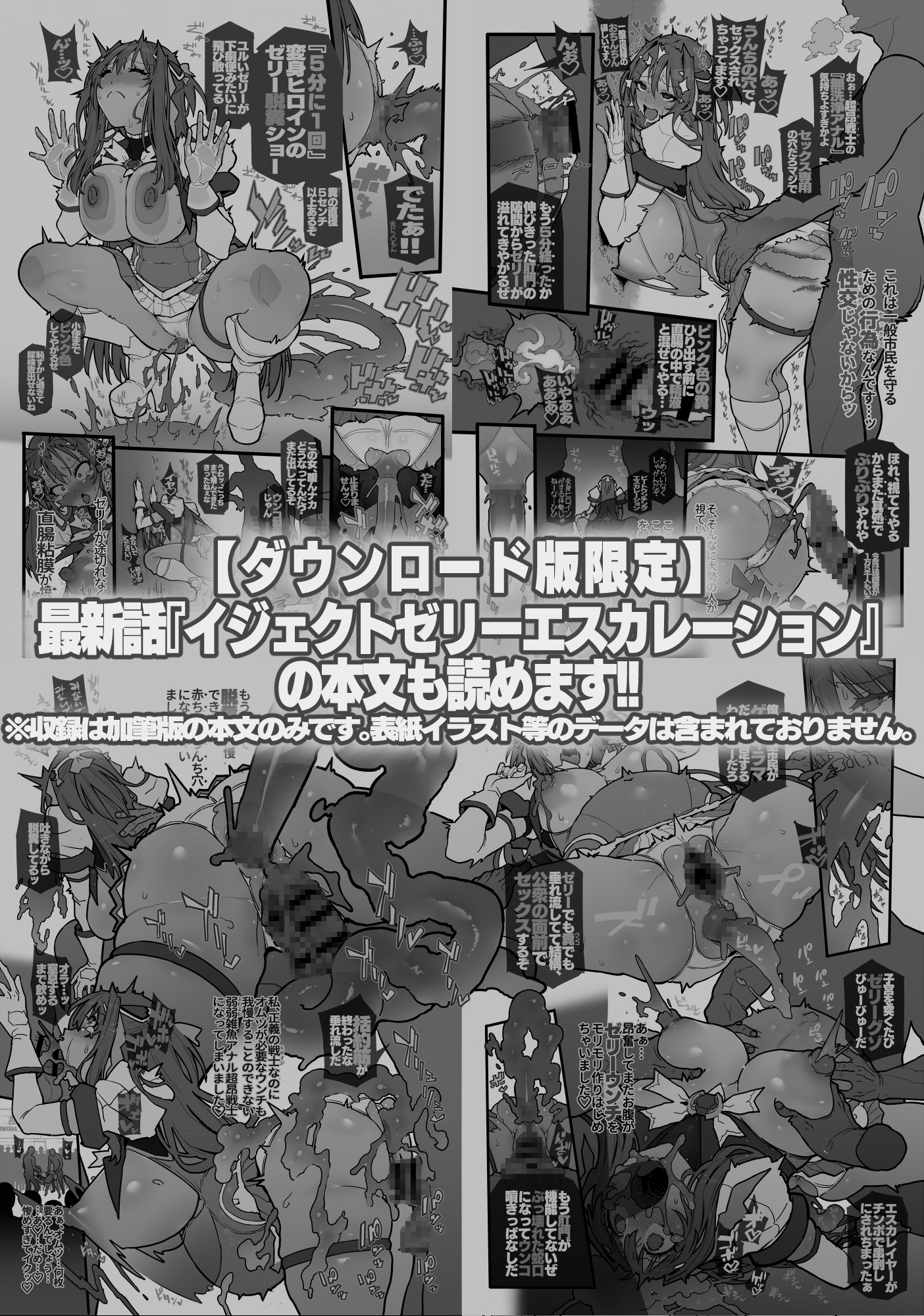 BeatInflationFULLComplete_1