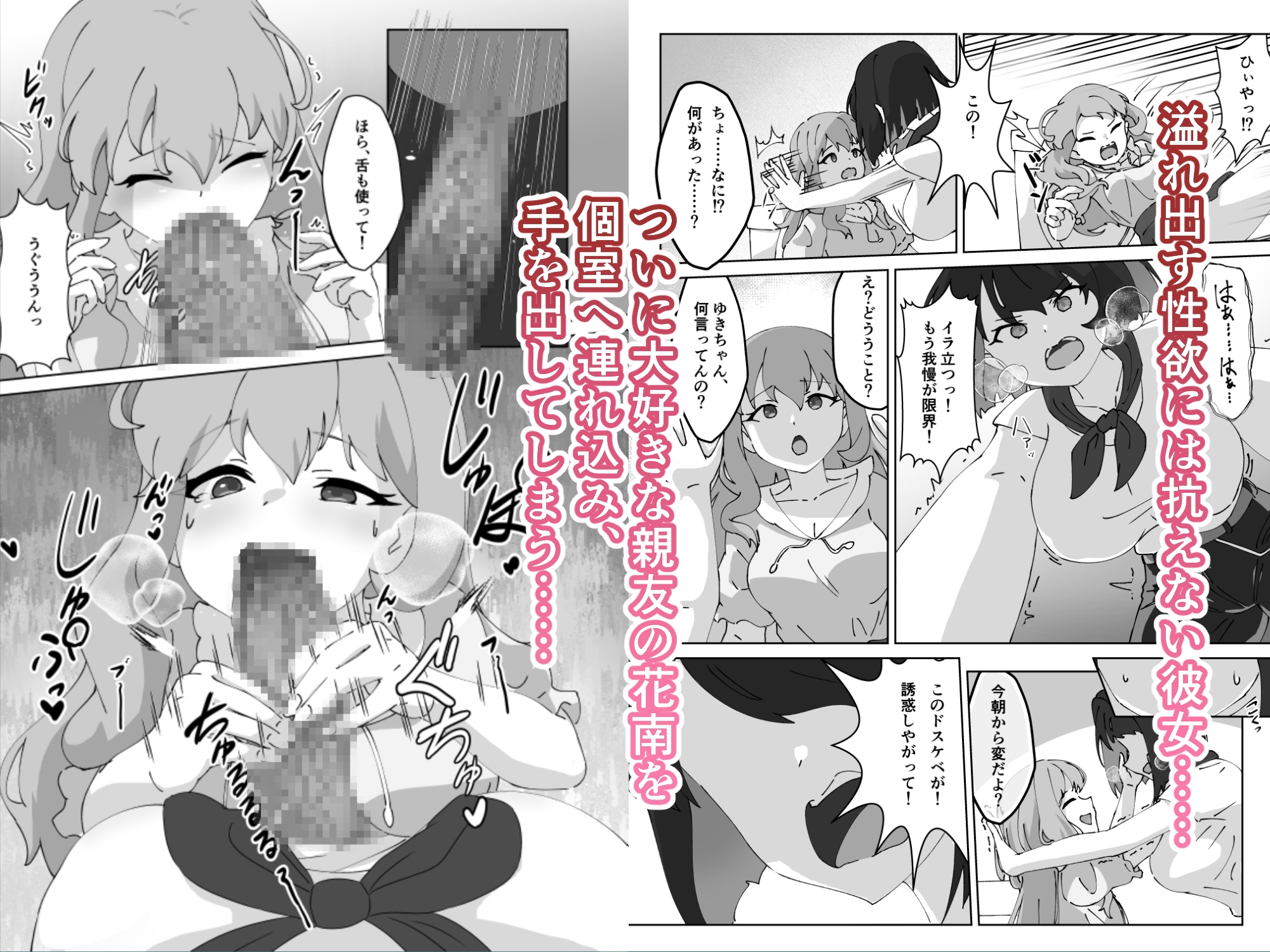 急に生えたチンポは親友に搾りまくられる件_2