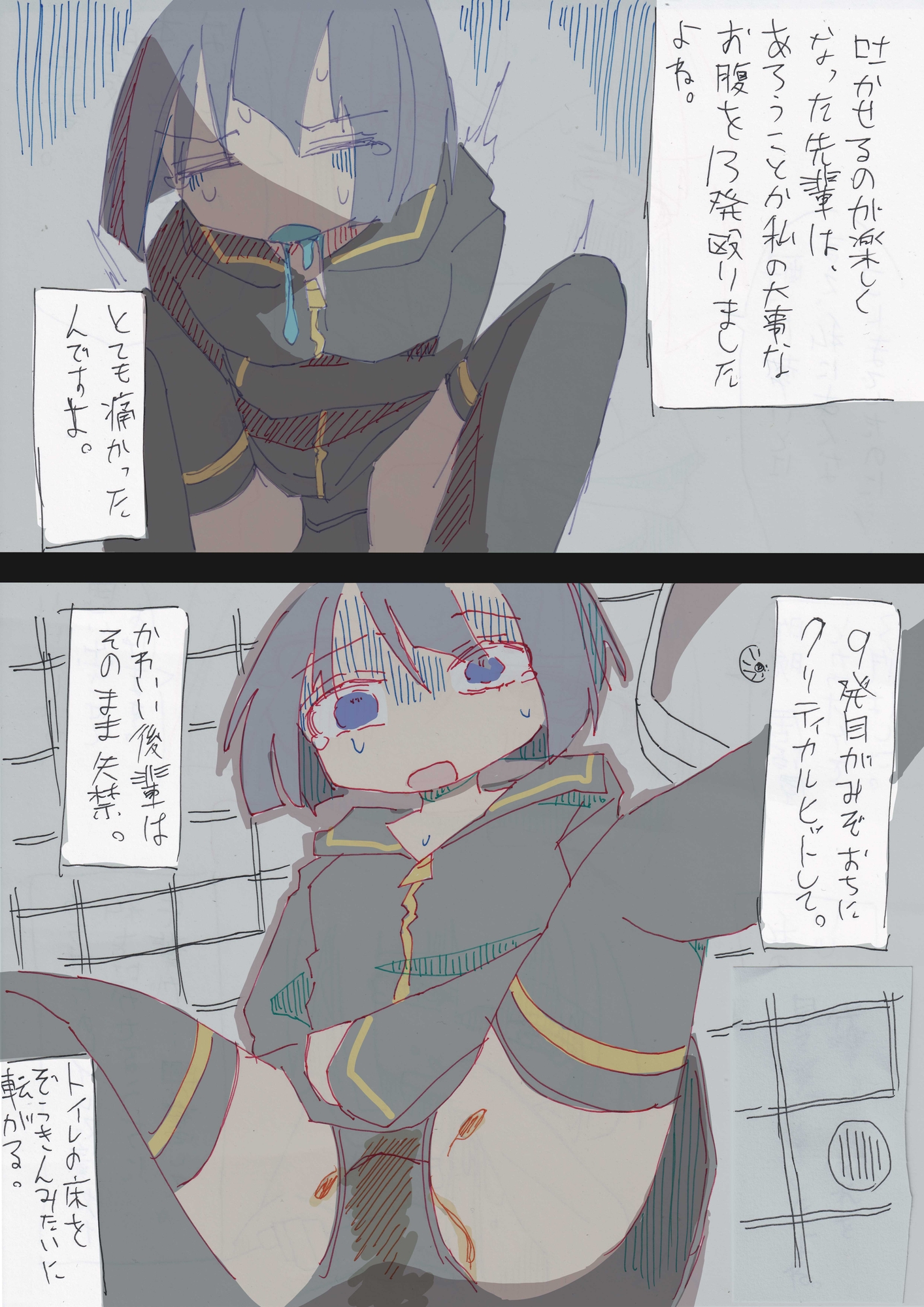 「先輩、本当に覚えてないんですか?昨夜のこと。」 画像2